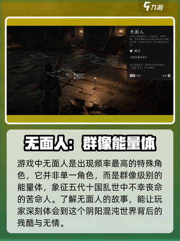 燕云十六声人物大起底！游戏🔥主角全揭秘截图4