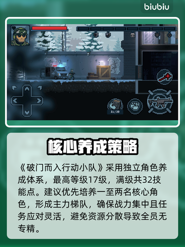 💥破门而入速升经验秘籍🔥截图4