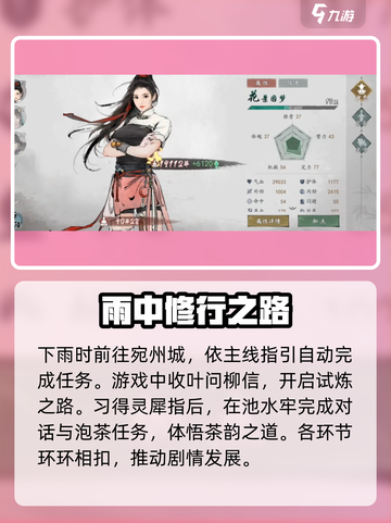 墨剑江湖🔥超全支线任务攻略，必看！🎉截图4