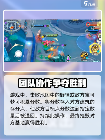 宝可梦大集结比赛机制介绍介绍截图3