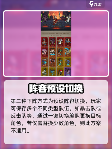 英雄没有闪侍从怎么下阵介绍截图3