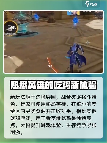 星之破晓🔥格斗吃鸡双重玩法超有趣！快来体验👇截图3