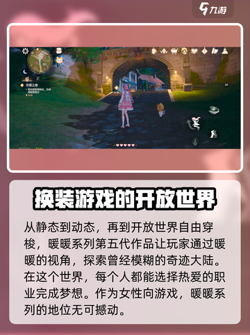 无限暖暖第三代来袭！💥游戏党必玩🔥截图3