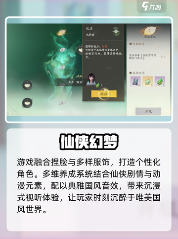 仙剑世界手游剧情炸裂！🔥截图4