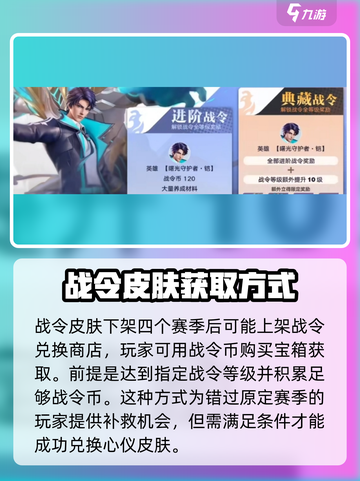 星之破晓🔥战令结束仍可兑换皮肤？真相在这里！截图4