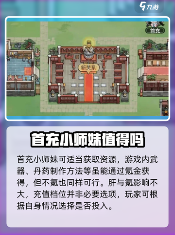 我的门派测评💥最新玩法全揭秘！🔥截图4