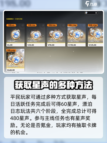 鸣潮🔥氪金礼包大揭秘！不花钱真的不行？截图4