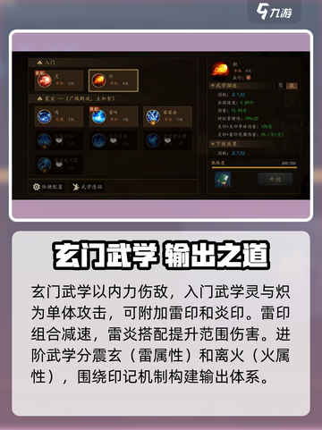 剑中玄门🔥技能强度分析，必看游戏攻略！截图2