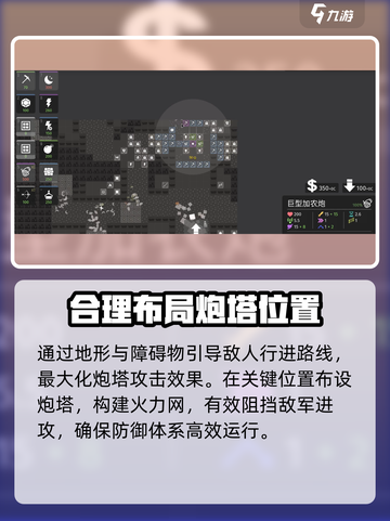 极简塔防最终高塔介绍介绍截图4