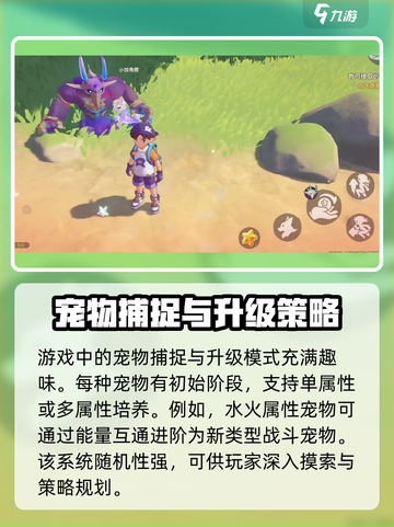 洛克王国手游评价怎么样介绍截图4