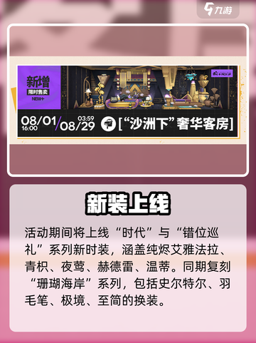 明日方舟2024嘉年华🔥夏日狂欢开启！🎮截图4