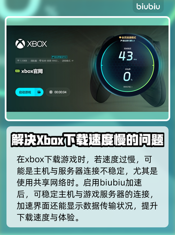 轮回之兽下载慢？这个方法让你瞬间加速⚡🔥截图4