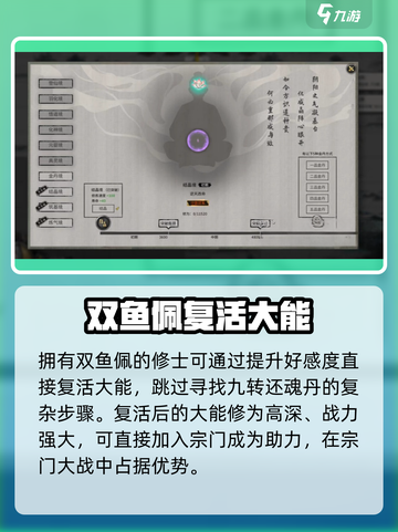 鬼谷八荒⚡大能传功奇遇触发攻略来啦！💥截图5
