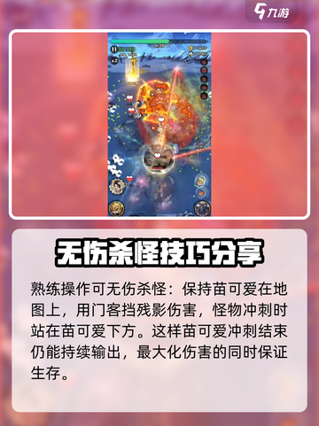 行侠仗义五千年飞狐岭5怎么过介绍截图3