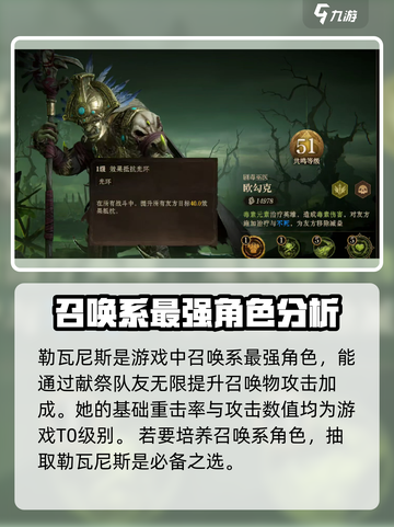 龙息神寂🔥T0英雄梯度排行曝光！必看✨截图4