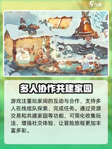森之国度🔥收集玩法全攻略，轻松制胜💡截图4