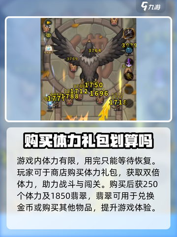 九伐中原微氪玩法介绍截图2