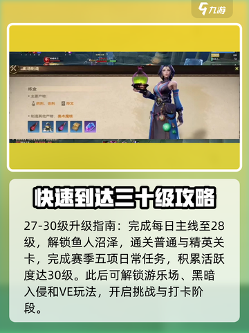 塔瑞斯世界🔥满级攻略：快速升级秘籍✨截图4
