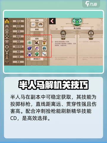小骨英雄killer快速白金🔥超简单攻略来啦！🎮截图4