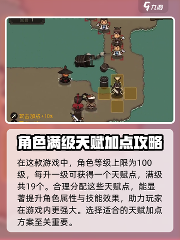 大江湖之苍龙与白鸟🔥等级上限揭秘！💡截图2