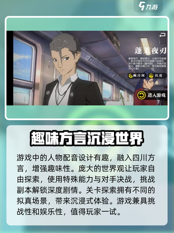 异人之下手游测试服下载介绍截图4