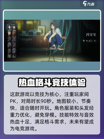 异人之下手游是什么类型的游戏介绍截图3