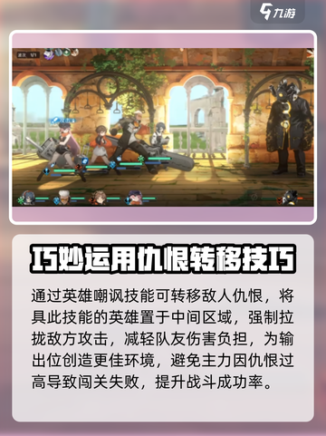 新月同行仇恨如何计算介绍截图4