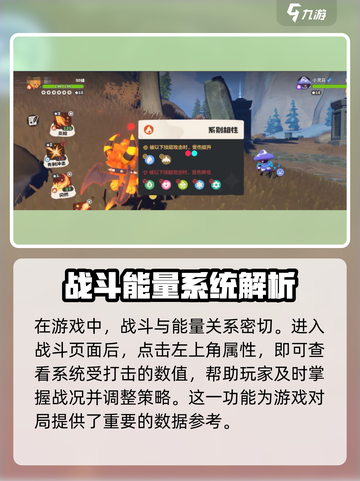 洛克王国手游🔥战斗玩法超全介绍来啦！截图3