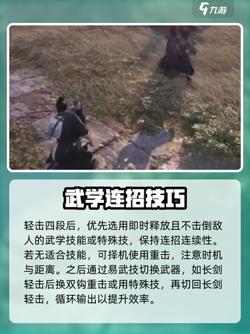 燕云十六声出招顺序图分享介绍截图3