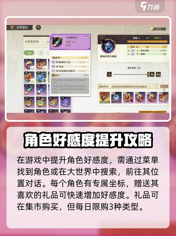 无尽梦回✨：好感度爆棚的秘密在这里！截图2