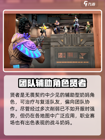 无畏契约🔥贤者玩法大揭秘！新手必看⚡截图4