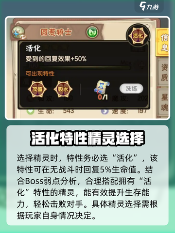 西普大陆手游费尔斯怎么打介绍截图5