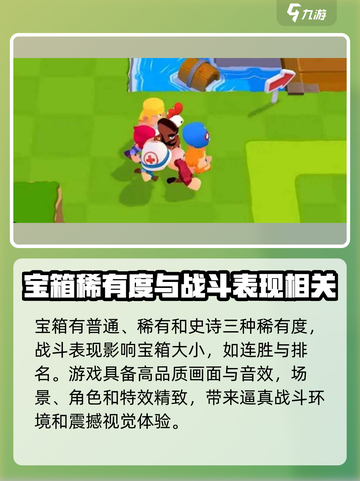 爆裂小队画面设置介绍介绍截图4