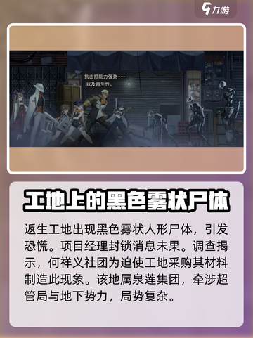 新月同行和祥义黑桃背景介绍介绍截图2