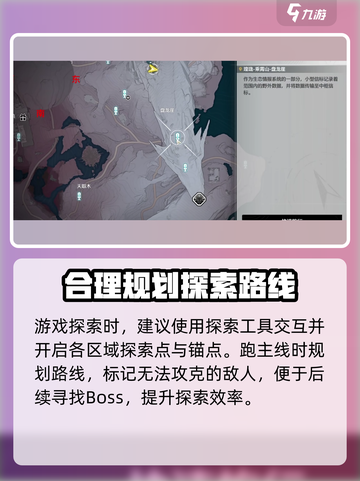 鸣潮🔥全探索资源大揭秘💎截图3