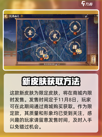 阴阳师蛇游幻影皮肤怎么样介绍截图4