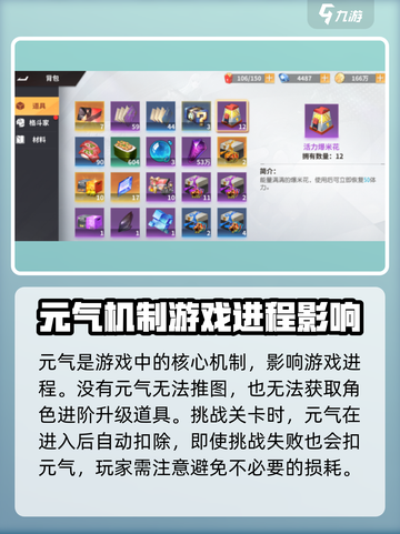 全明星激斗元气是什么介绍截图5