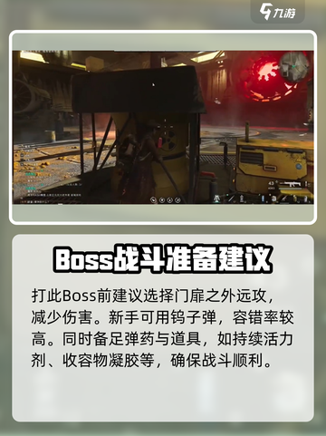 七日世界腐影猎手怎么打介绍截图2