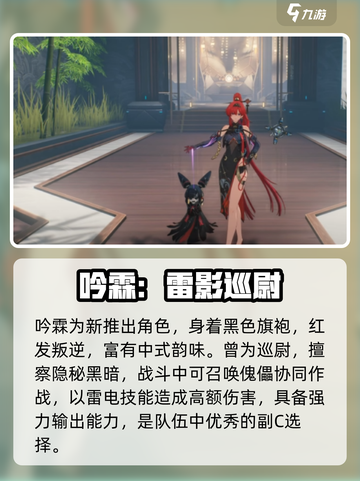 🔥鸣潮长离技能曝光！💥截图4