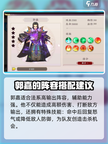三国将无双🔥神将推荐：最强阵容必备！截图4