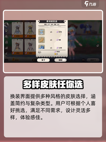 洛克王国手游换装界面📍让你的角色独一无二！截图3
