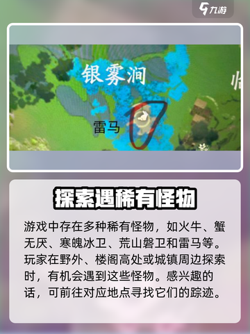 仙剑世界雷马在什么地方介绍截图4