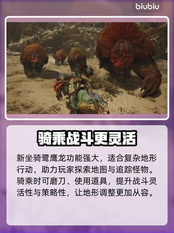 怪物猎人荒野🔥测试时间大曝光！🎉截图4
