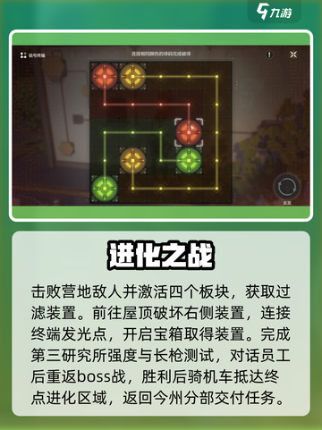🔥鸣潮使命必达全攻略🎮截图5