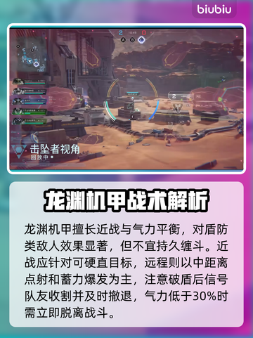 🎮解限机飞机控气技巧大揭秘！秒变空战王者💥截图4