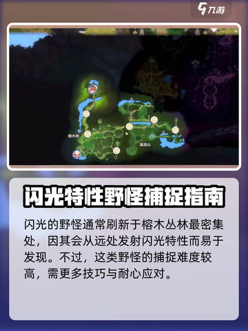 妖之乡闪光🔥获取全攻略💎截图2