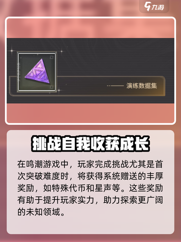 鸣潮⚡全息战略刷新时间的秘密！游戏党必看🔥截图4