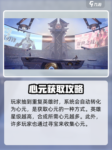 《星之破晓心元爆肝攻略🔥》🎮💥截图3