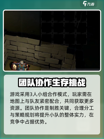 代号撤离最新版本在哪下介绍截图4