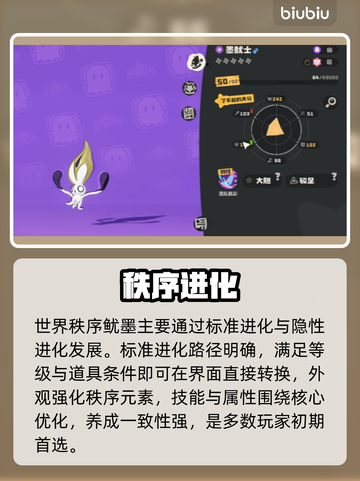 洛克王国🔥鱿墨进化神技！💥截图3